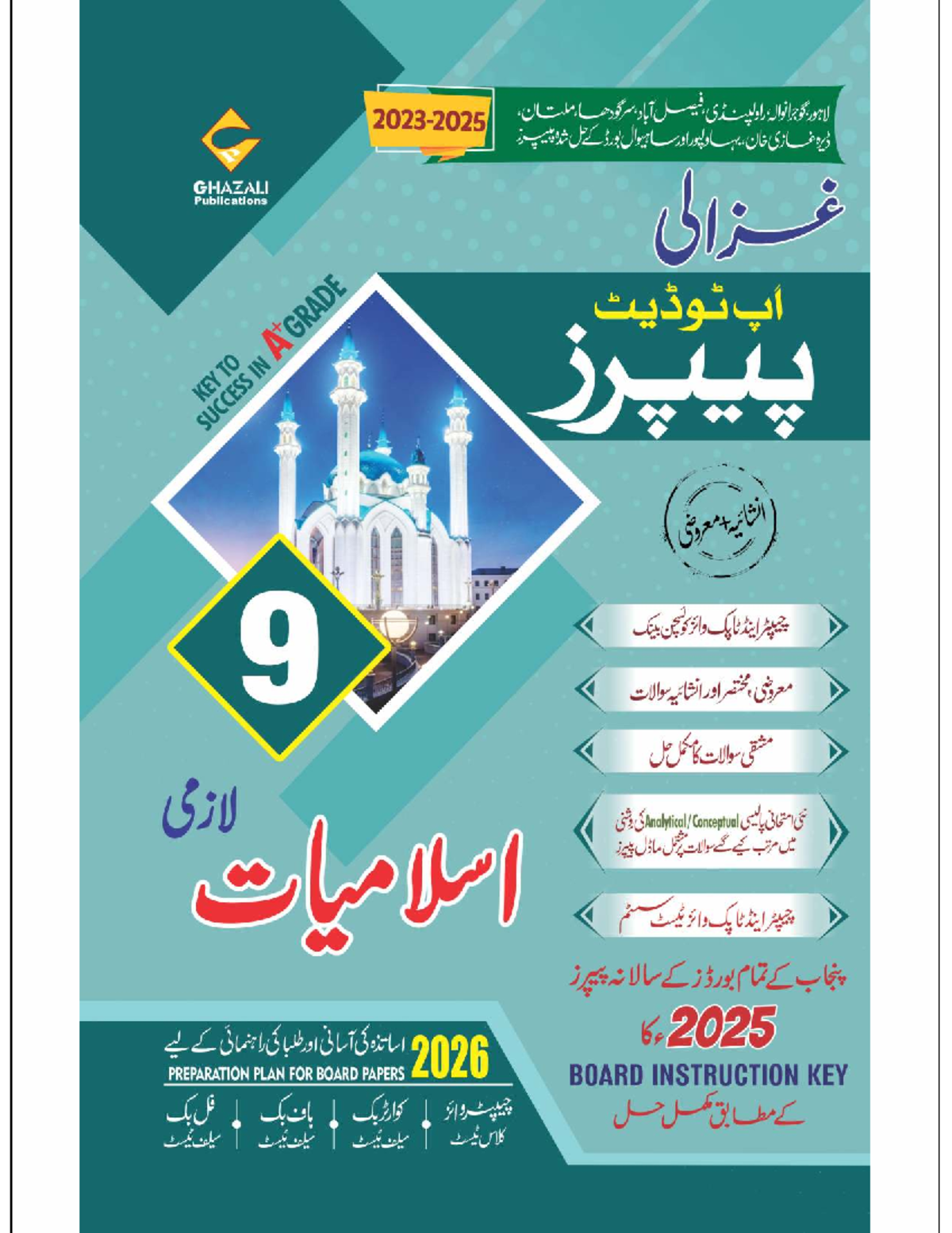 ghazali-2026-board-papers-preparation-plan-for-islamiyat-9th-studocu