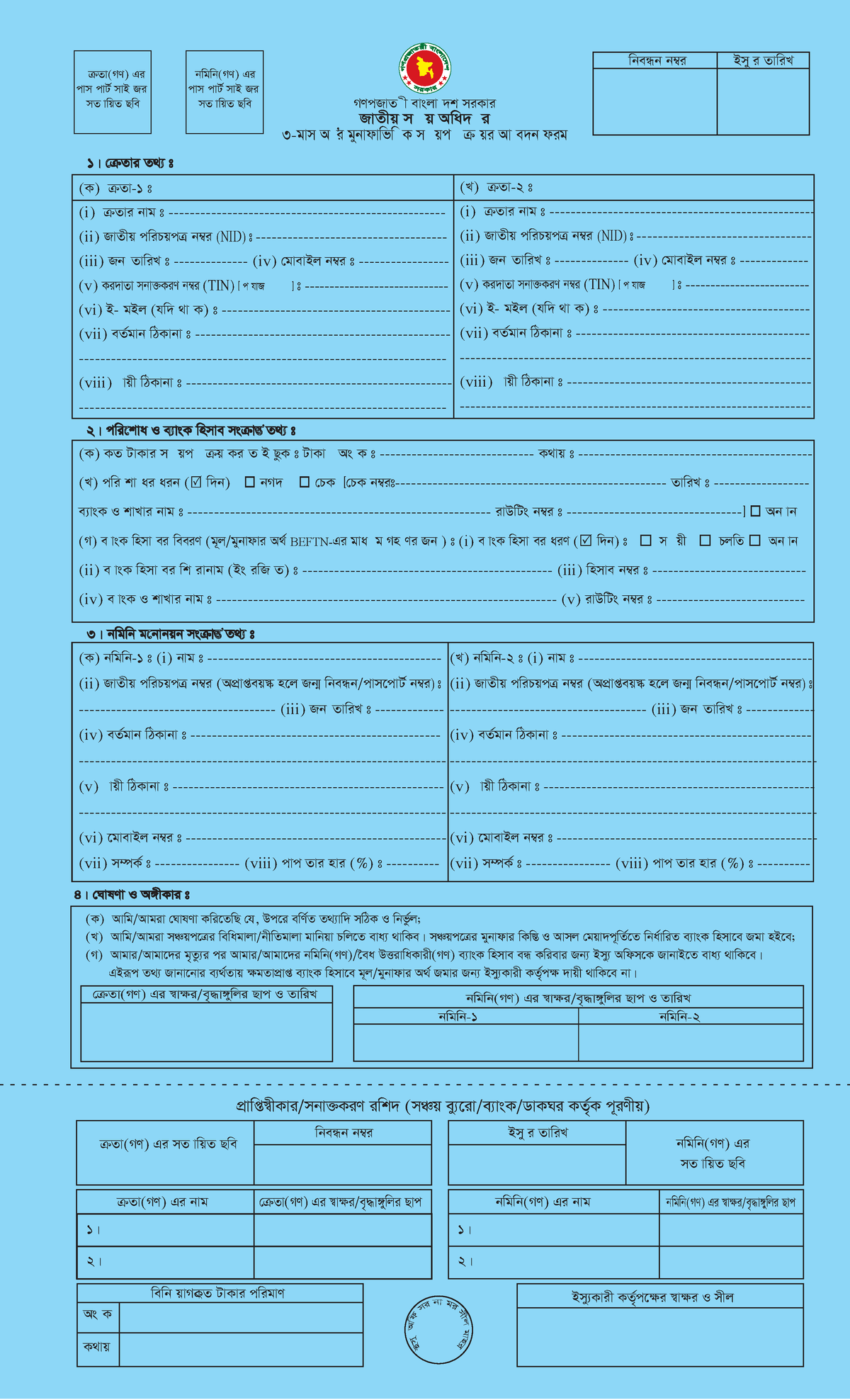 Form 3MS: Comprehensive Study Notes on MY Curriculum - Studocu