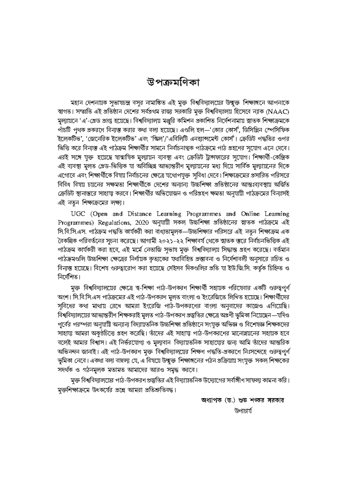 AE-BG-11: Bengali Course Overview and Regulations 2020-2021 - Studocu