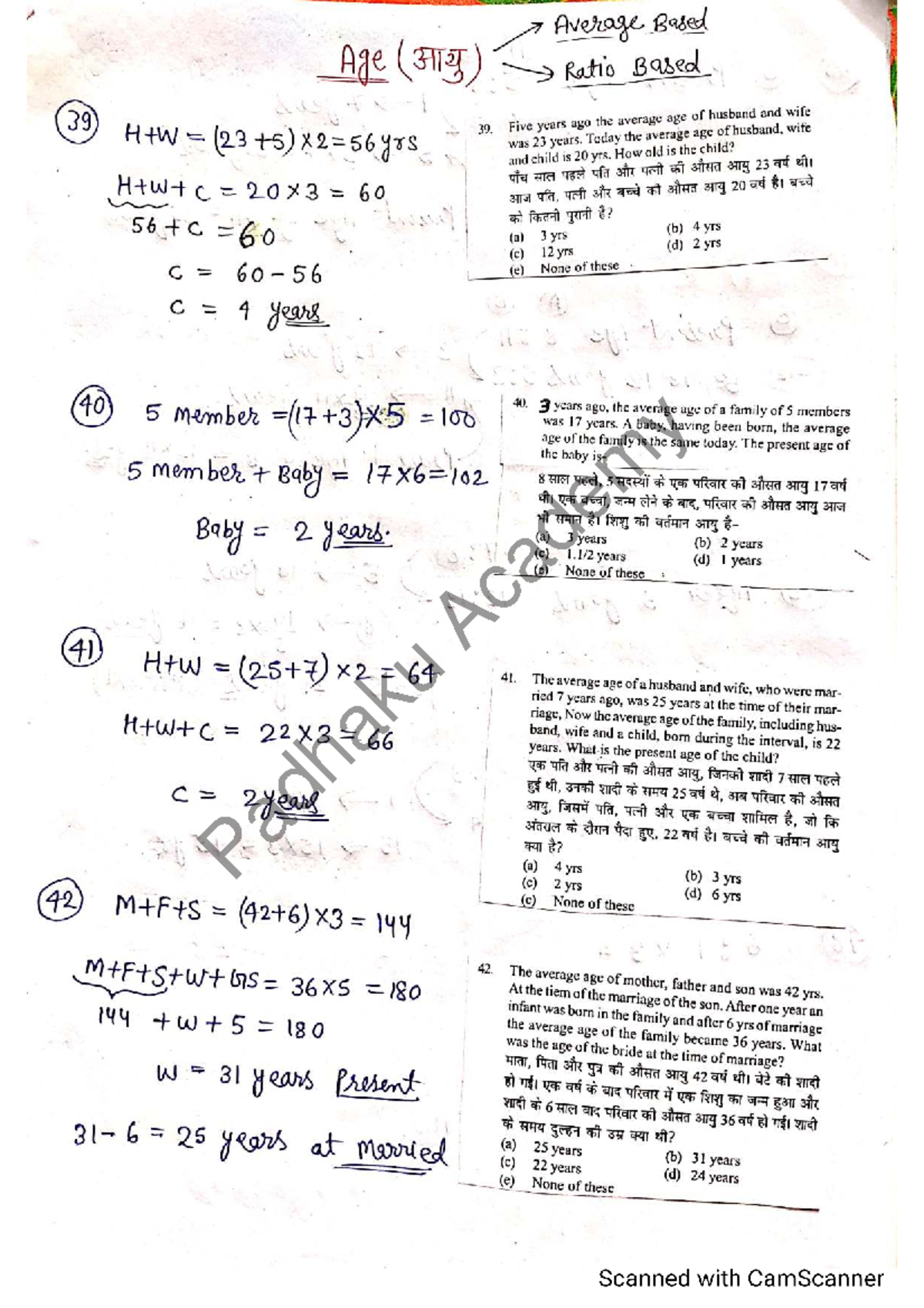 Age adutiya sir class notes pdf free - Management For Input Dealers ...