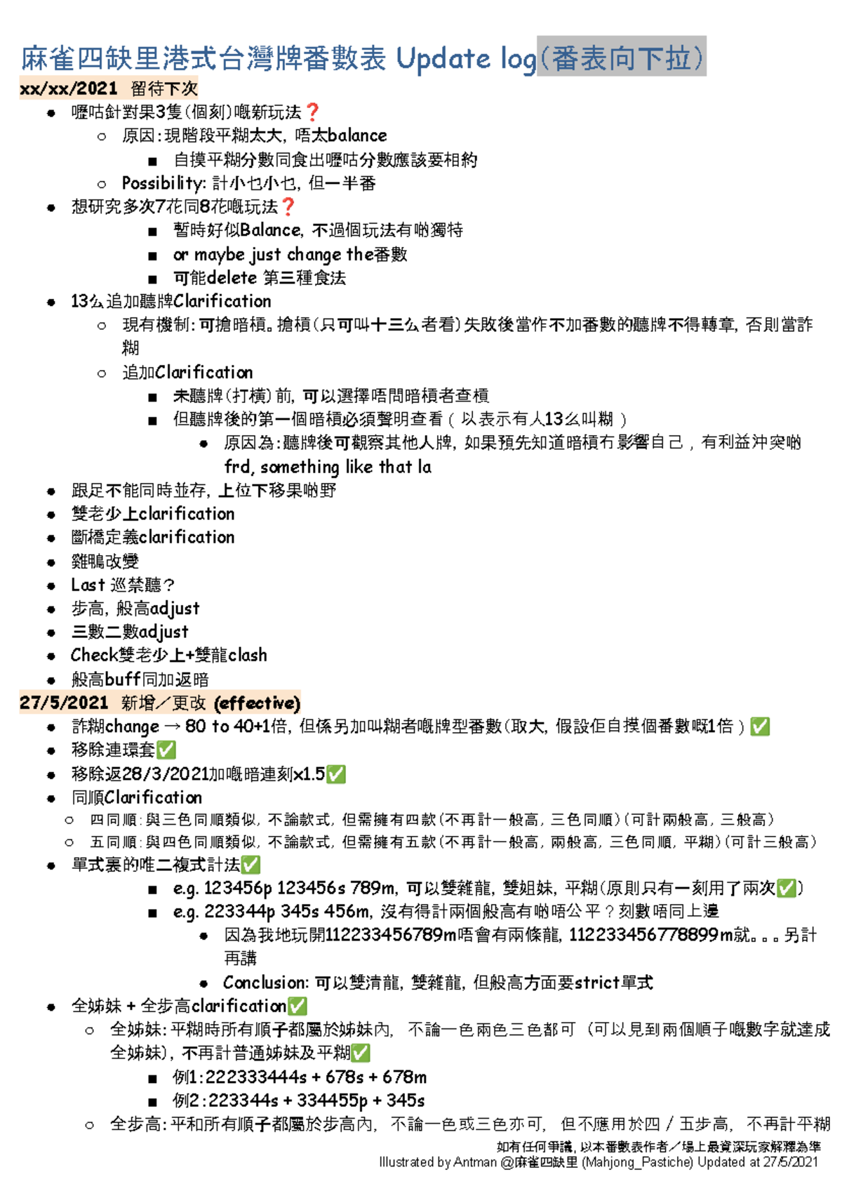 麻雀四缺里港式台灣牌番數表 Update (2021) - Studocu