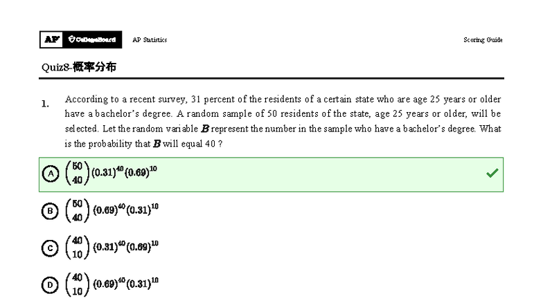 AP Statistics SG Quiz 81: Probability and Random Variables - Studocu