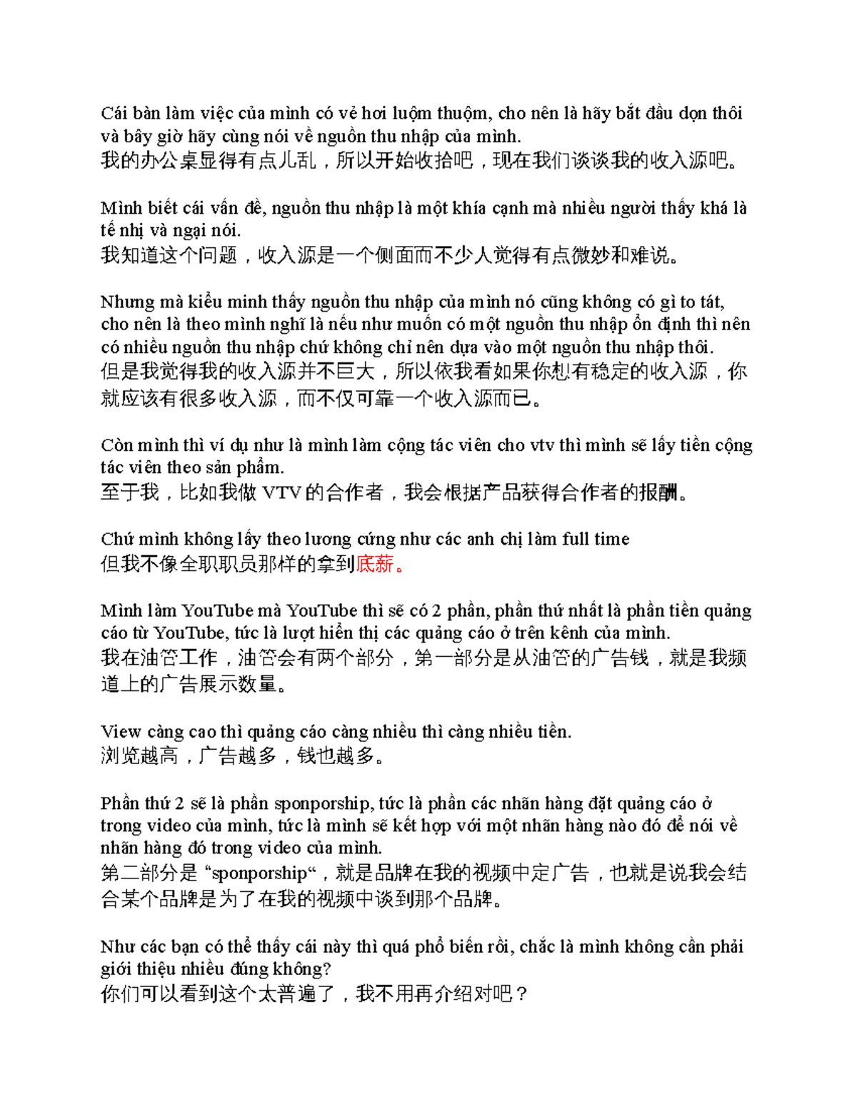 現代中国語ABB型形容詞逆配列用例辞典 反义形容词Opposite Adjective – @allaboutchinese on Tumblr