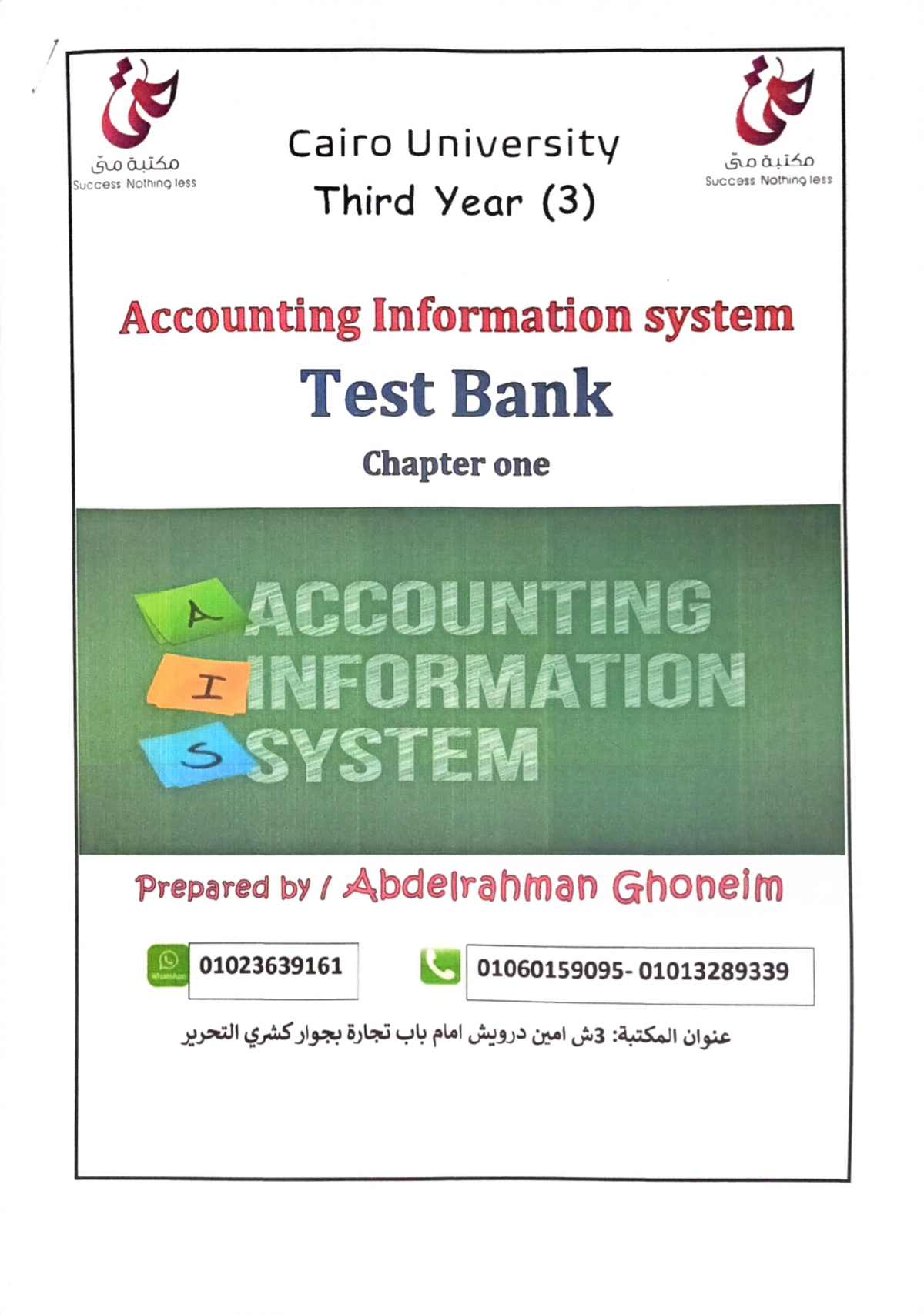 AIS Test Chapter 1 Notes and Key Concepts - Studocu