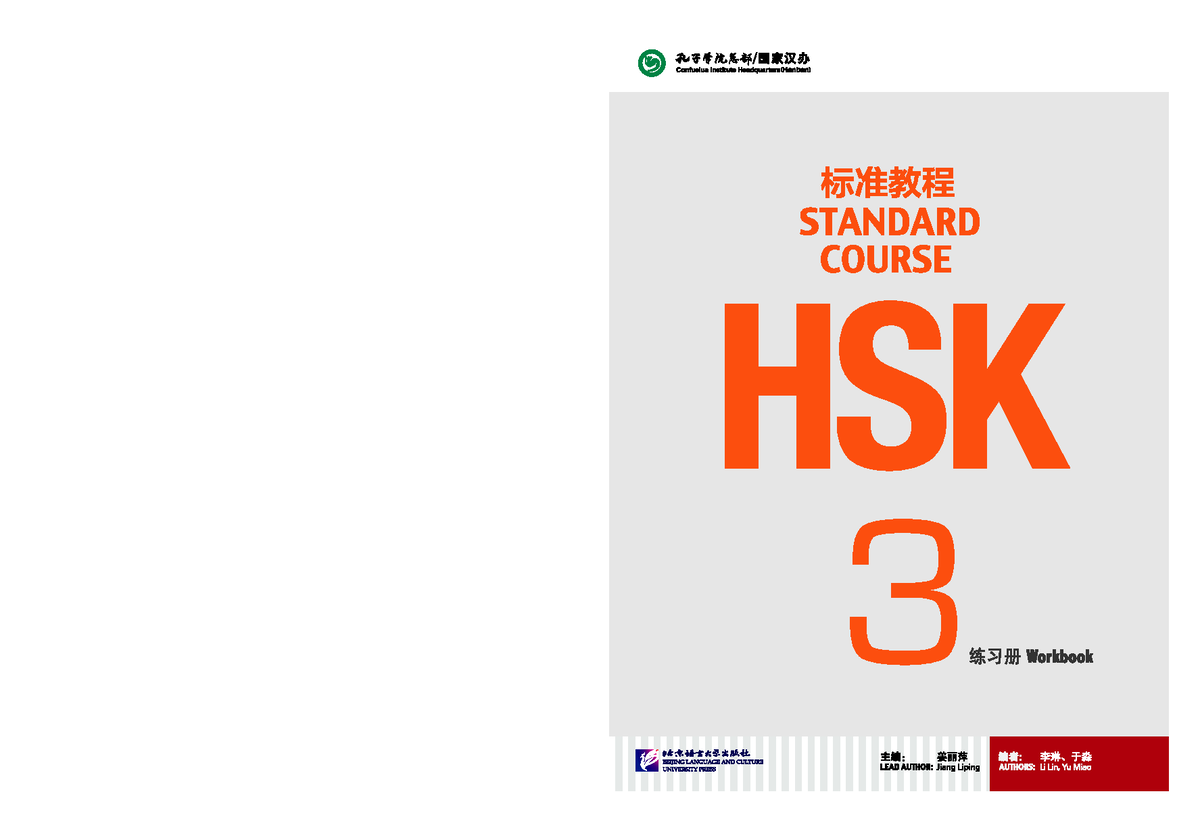 HSK 3 Standard Course Workbook - 中级上 (Zhongji Shang) - Studocu
