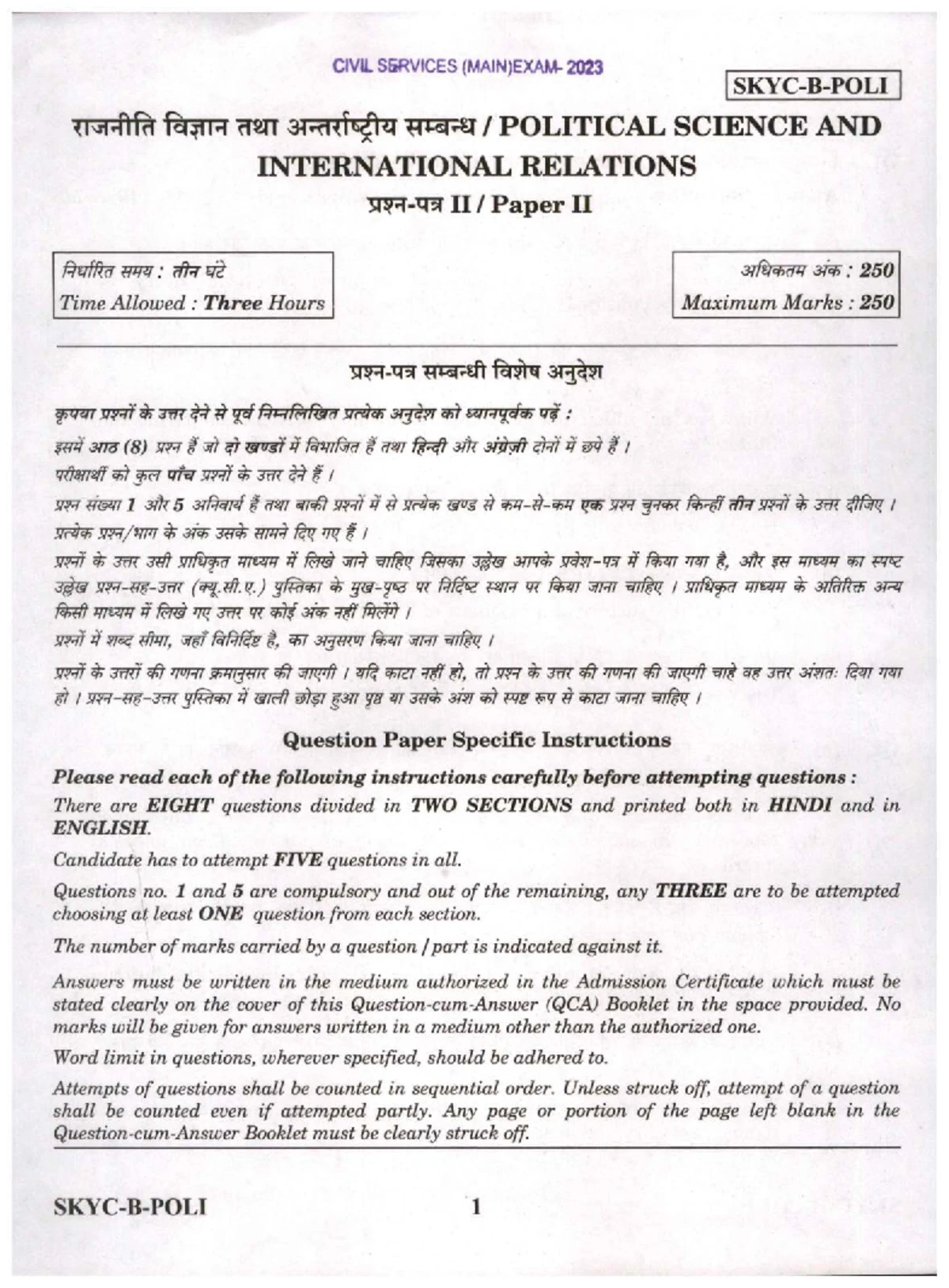 QP CSM 23 POL SC IR Paper I: Civil Services Exam 2023 Question Paper ...