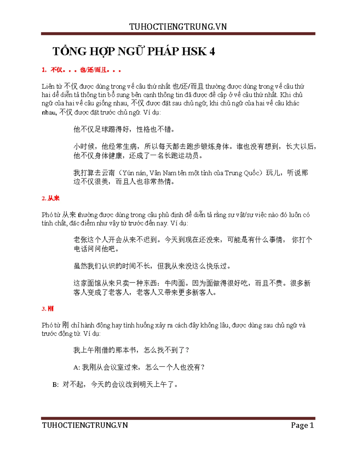 中国概况- 综合总结与主要内容分析- Studocu