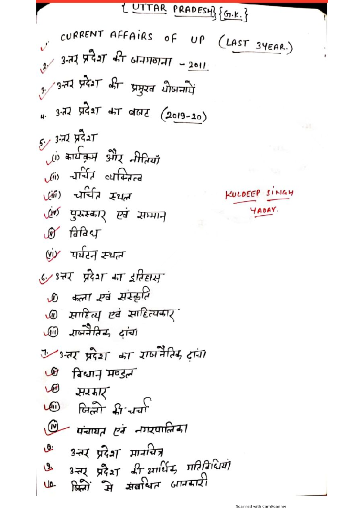 UP GK Notes: Current Affairs and Historical Insights (Last 34 Years ...