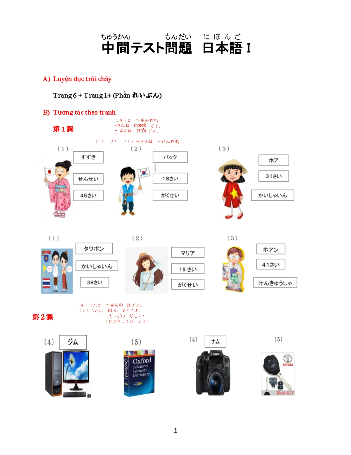 CEH v13 過去問500問 日本語翻訳回答解説付きテキスト形式問題集 令和07年【上期】ITパスポート パーフェクトラーニング過去問題