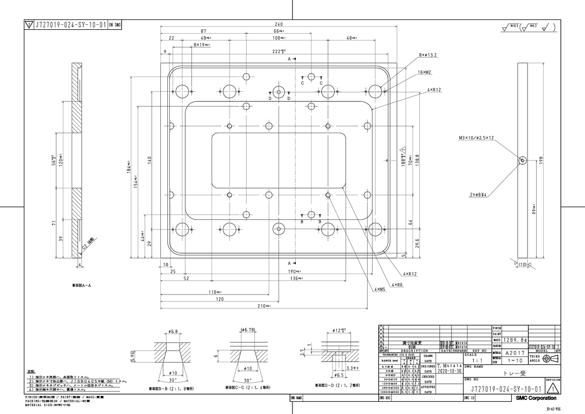GMC 240 R: Detailed Specifications and Packing Info (J727019-024-SY-10 ...