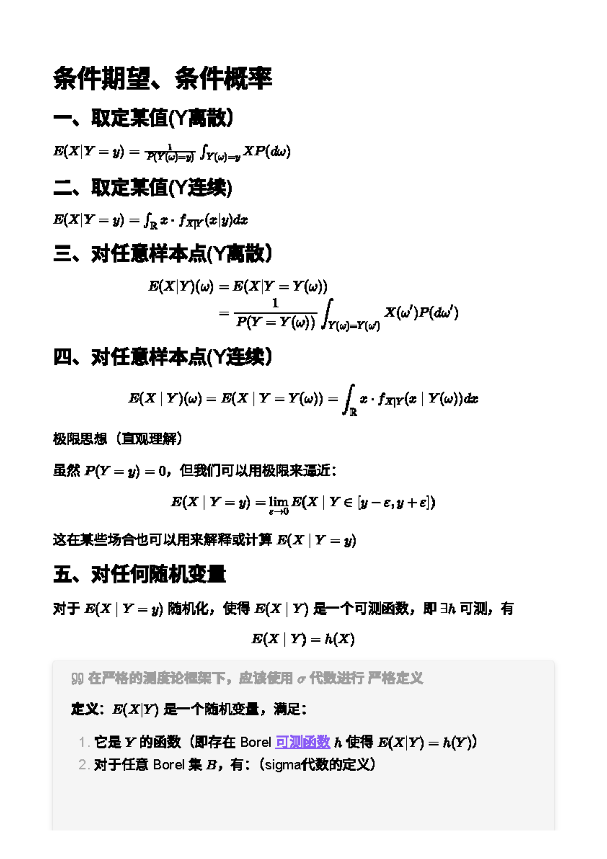 条件期望与条件概率- 测度论(MATH 301) - Studocu