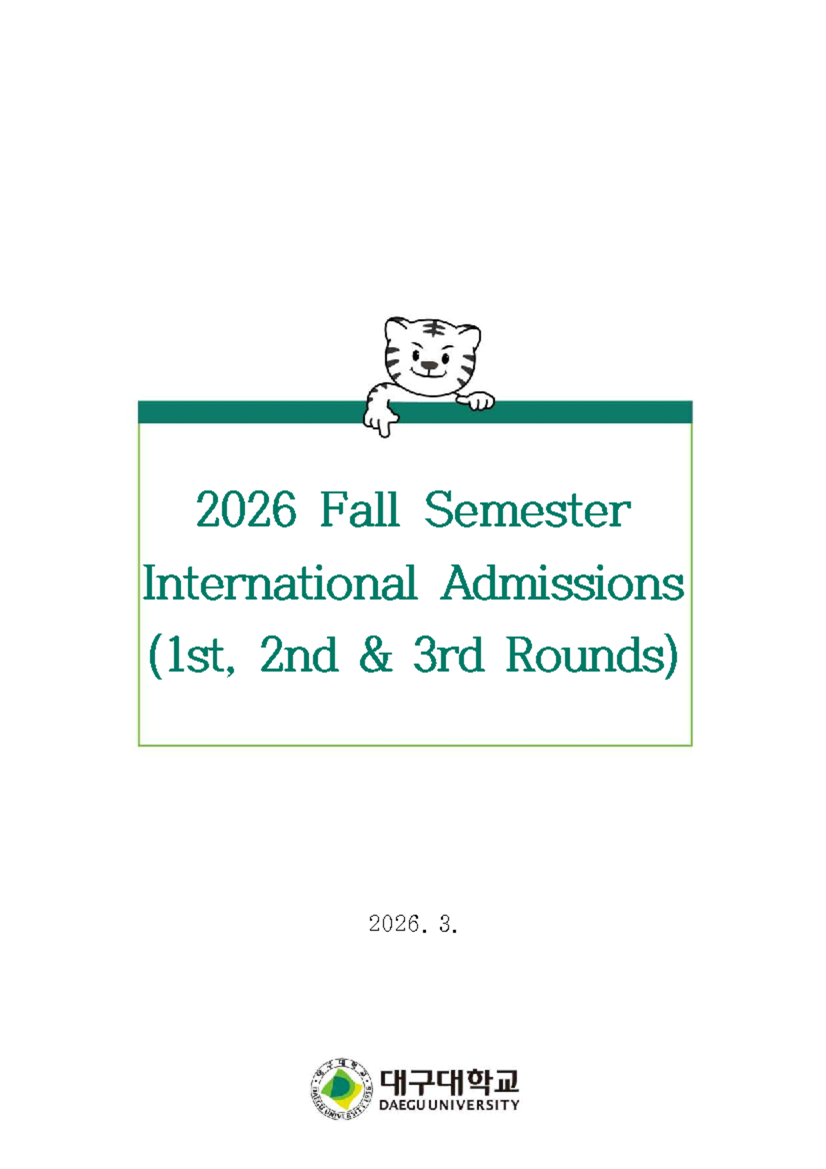 2026 Fall Semester International Admissions: 1st, 2nd & 3rd Rounds ...