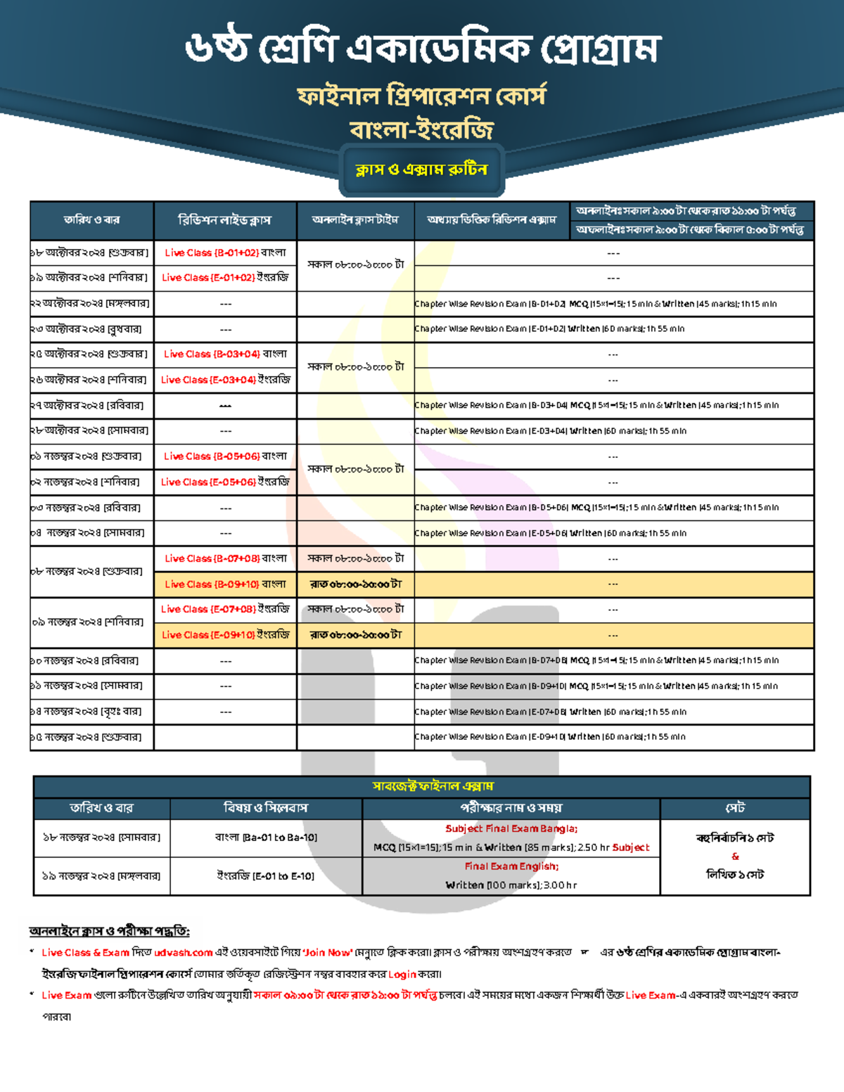 ও ২৪এ Final Revision Live Class & Exam Schedule 2024 - Studocu