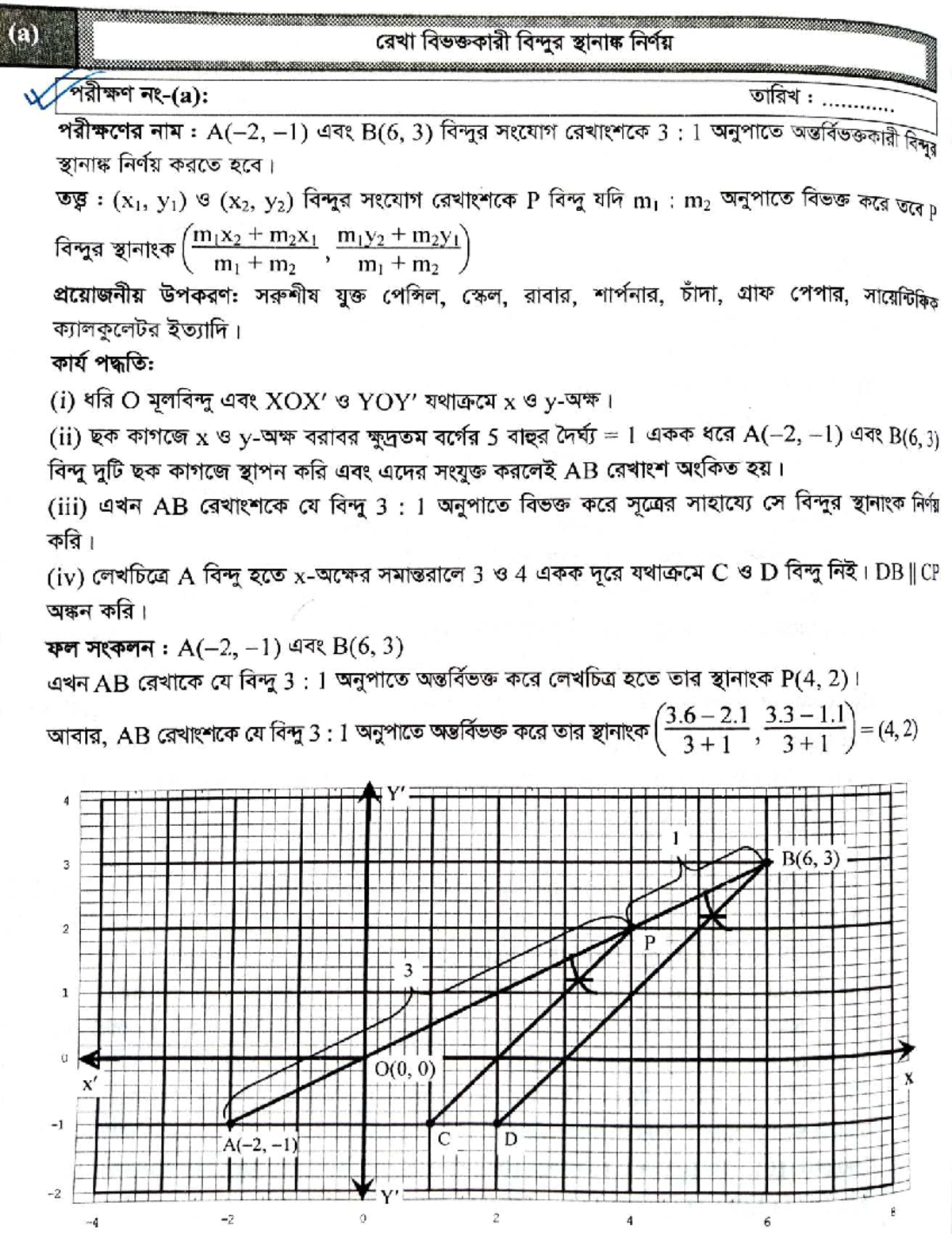 Higher Math 1SR Paper: Practical Exam Notes - Studocu