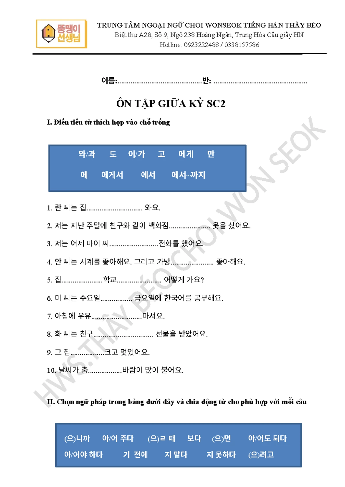 서강한국어 1B 영문별책 워크북 정답 2023년 16쇄 - Grammar and Vocabulary Guide - Studocu