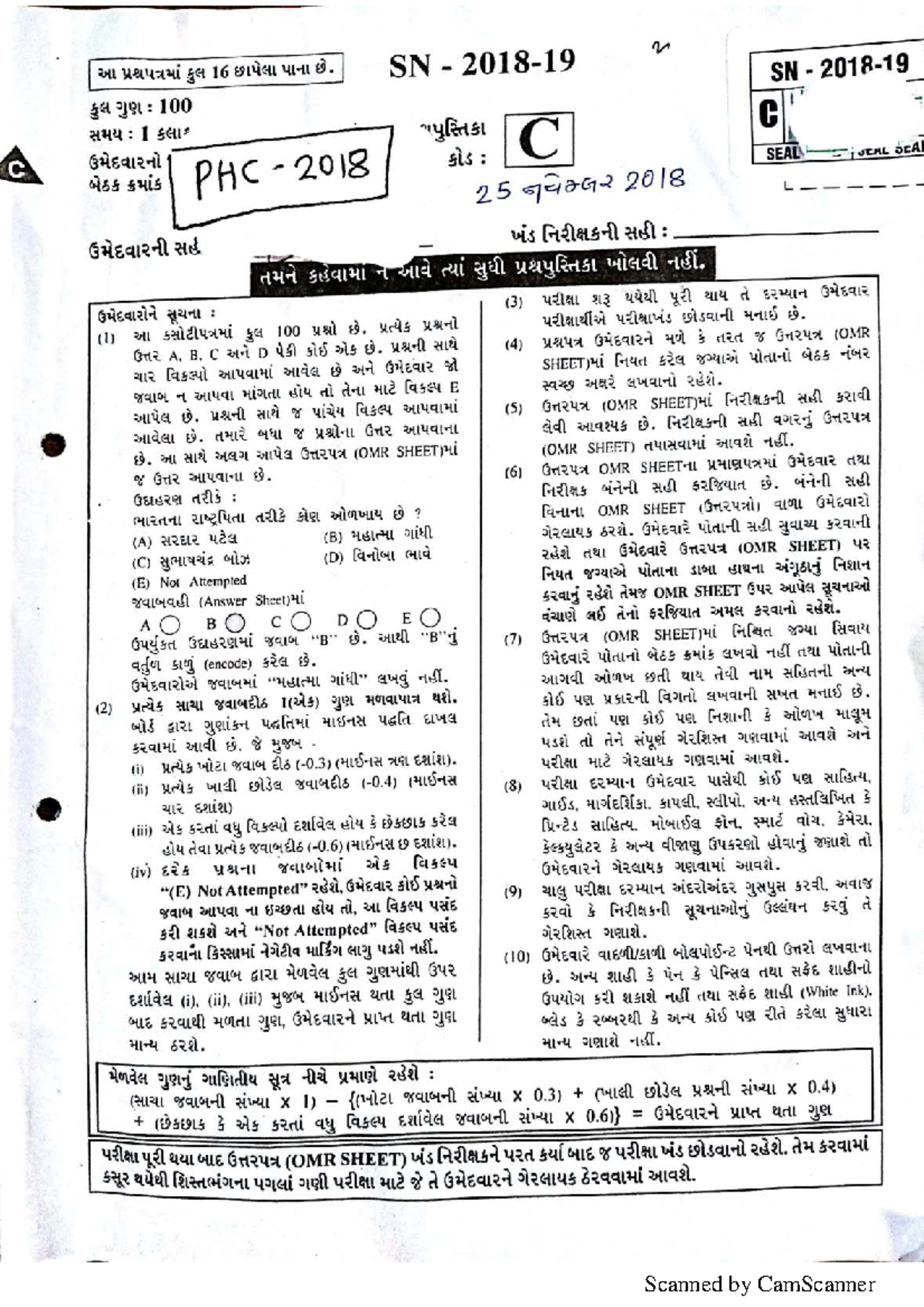 2018 SN PHC - Staff Nurse Exam Paper Analysis - Studocu
