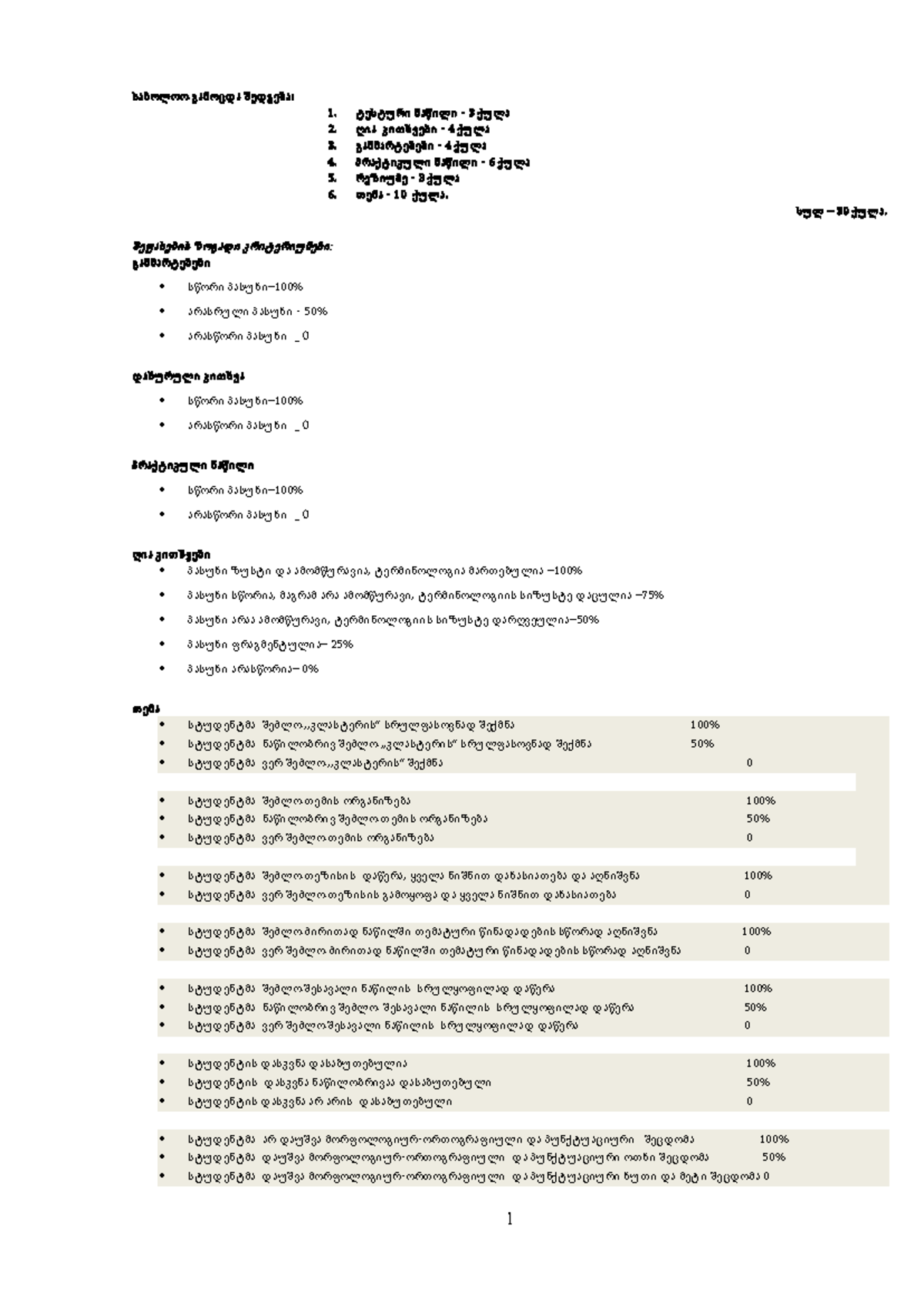 Exam December 2013: Q&A for Final Assessment Preparation - Studocu