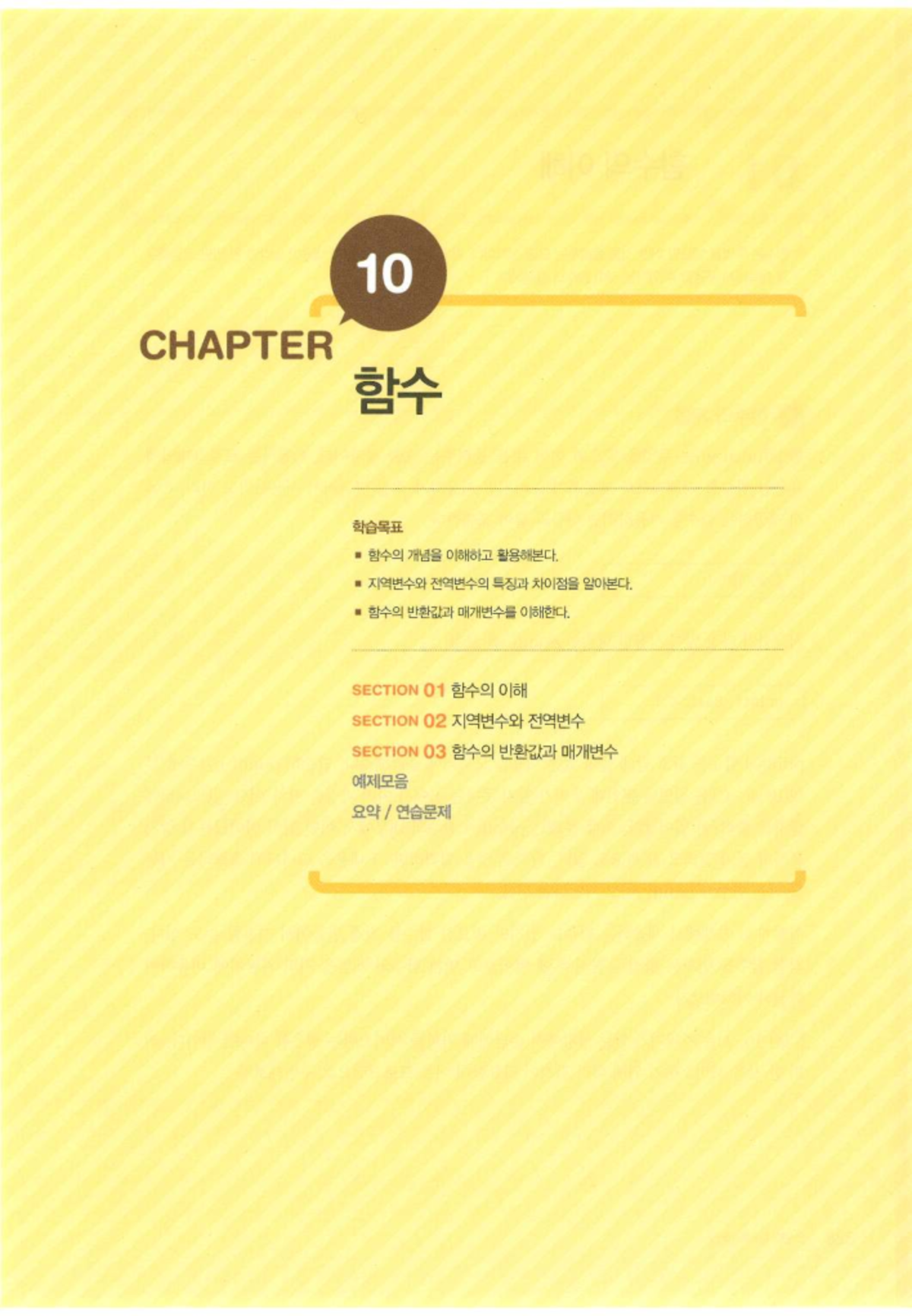 Chapter 10: C Programming Basics for Beginners (Course Code: 10) - Studocu