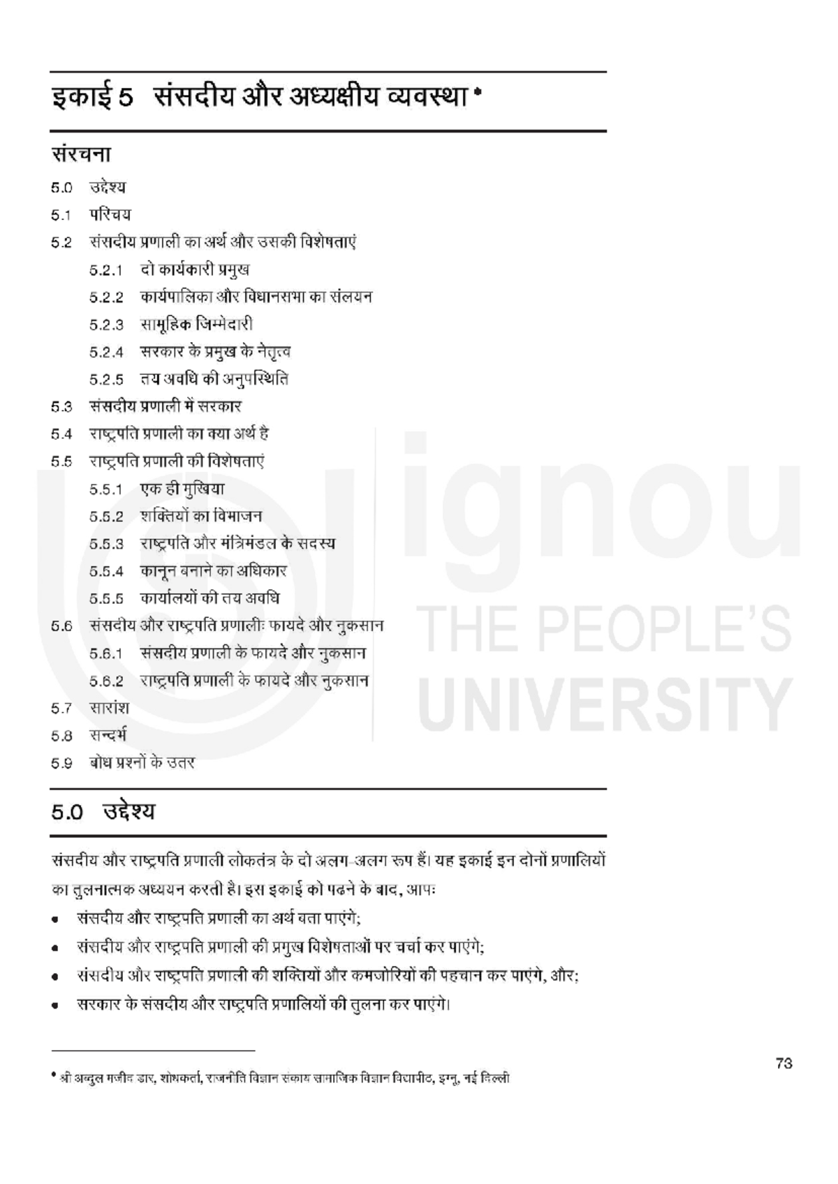 Unit-5 Learning Notes for Course RHPJ16: Key Concepts and Insights ...
