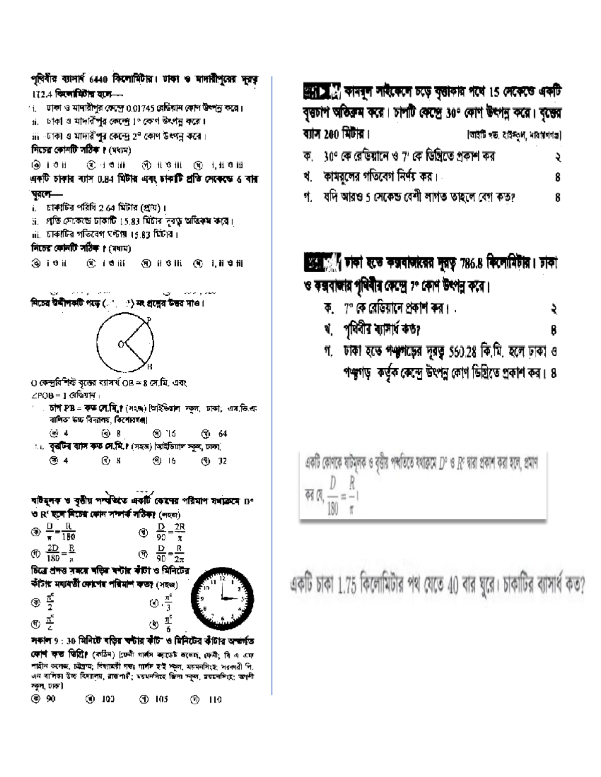 Higher Math Exam Notes No.2 - Essential Study Guide - Studocu