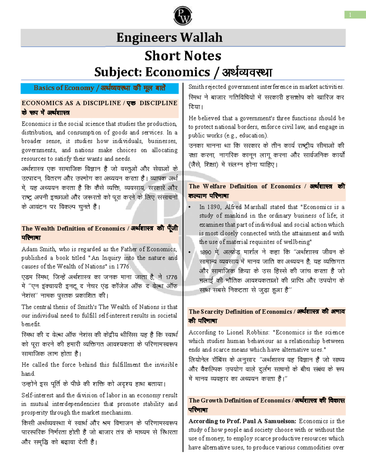 Economics Short Notes - economic knowledge - Engineers Wallah Short ...