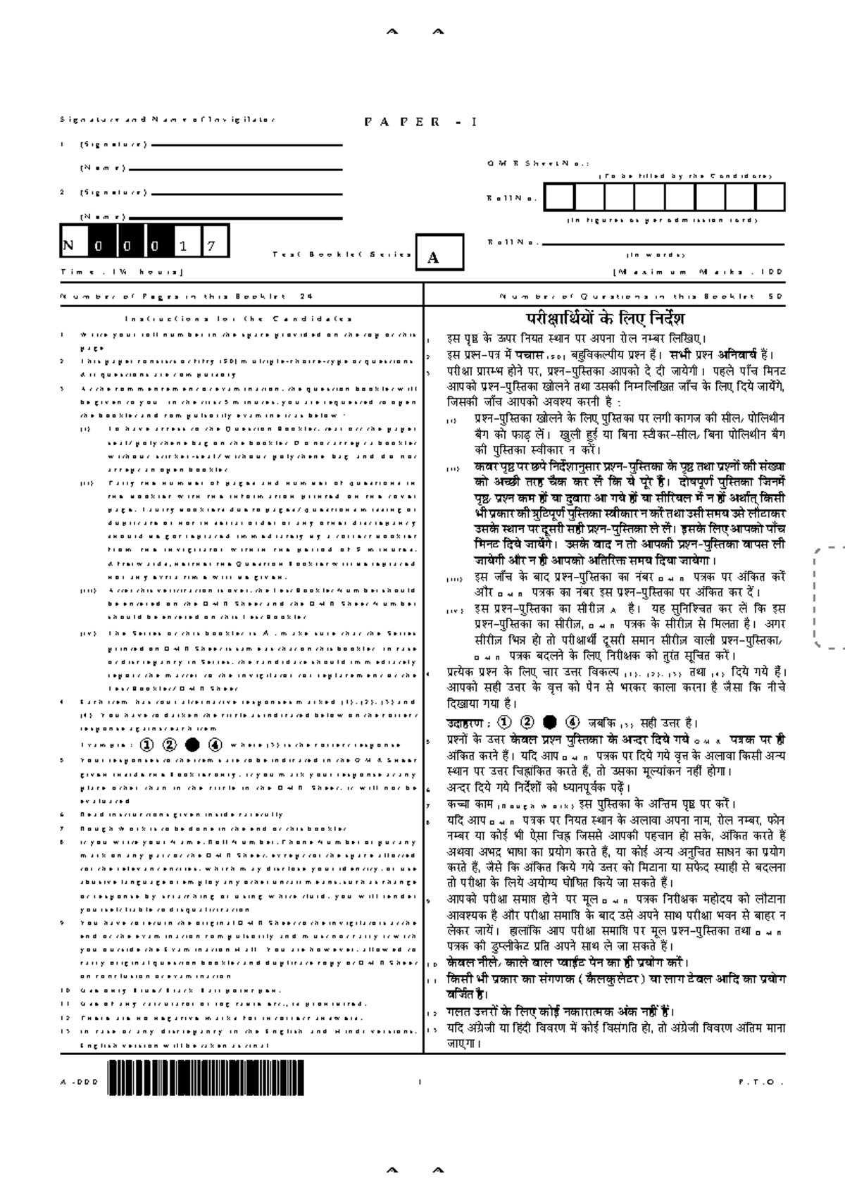 2017 - PYQ Paper I: Exam Instructions and Objective Questions - Studocu