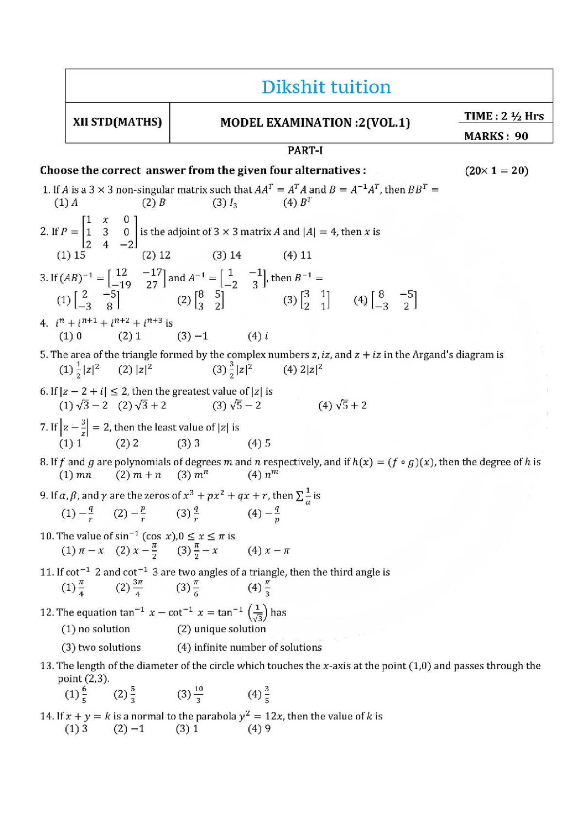 12th Maths Volume - 1 Model Exam QP - 2 EM (1) (1)-r1Ns4Ny Rb ...