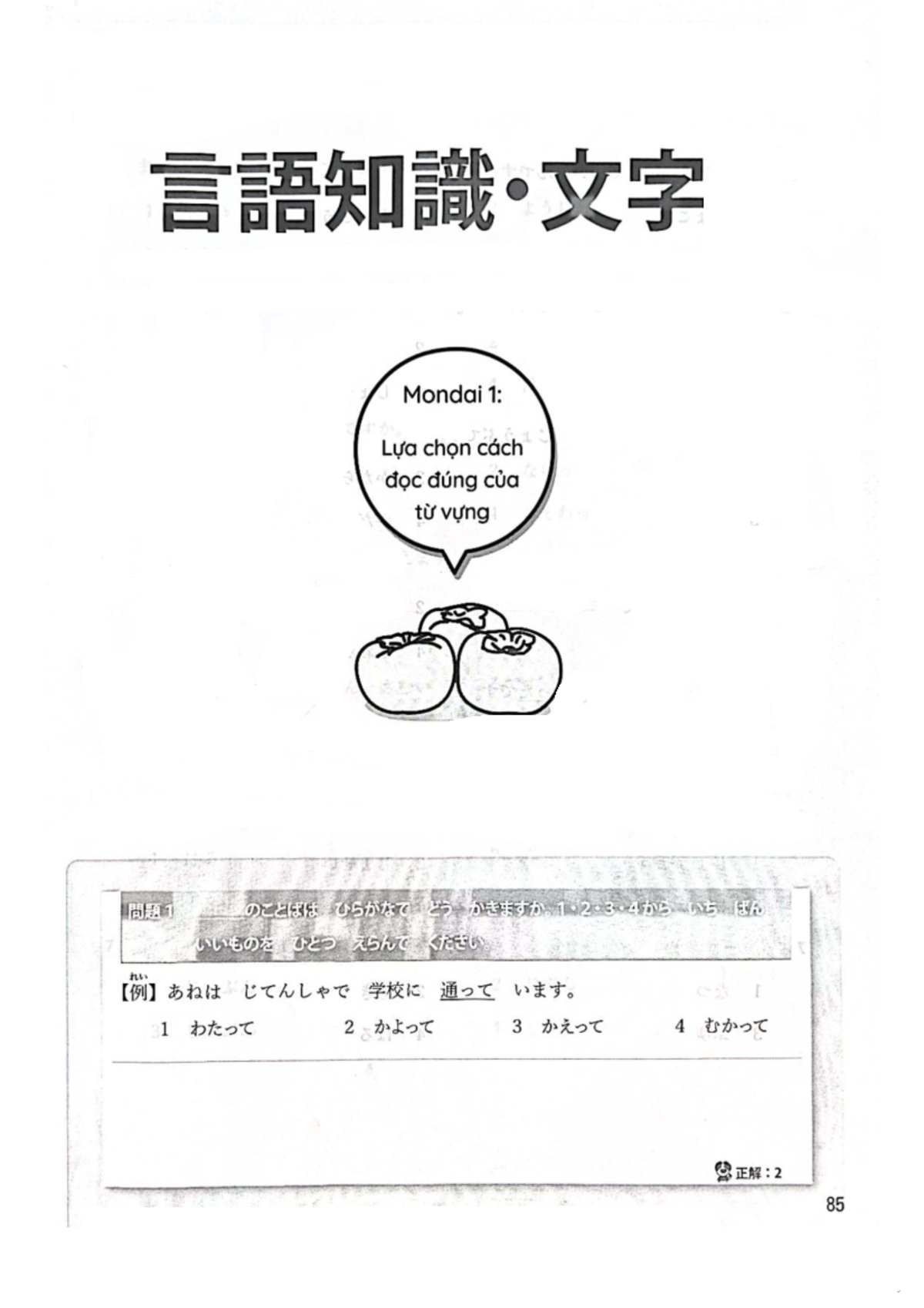 日本語能力試験N3 読解・語彙・文法問題集 - Studocu