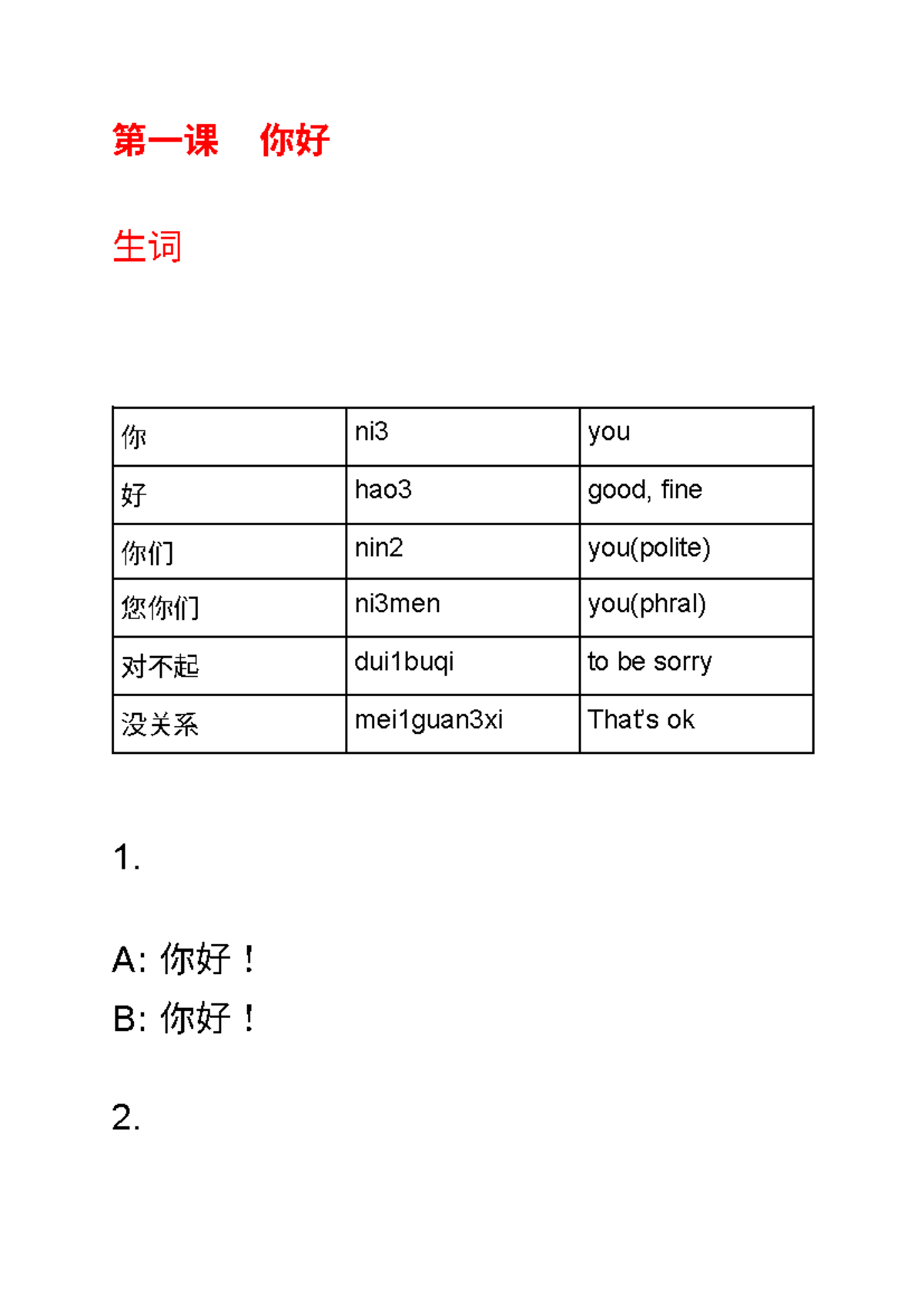 汉语学习笔记: 第一课至第十二课 (Chinese Study Notes: Lessons 1-12) - Studocu
