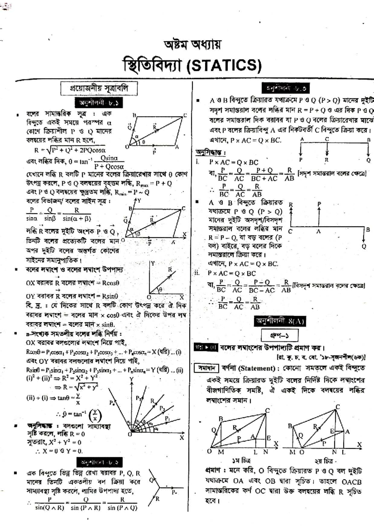 STATICS (HM) - Comprehensive Solutions and Formulas - Studocu