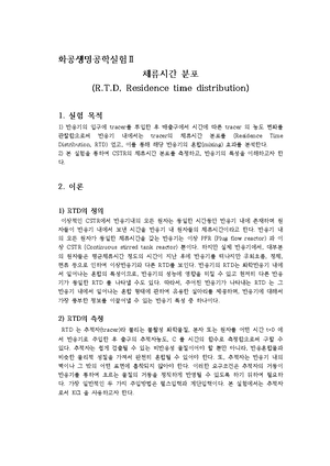 Kieso IFRS4 TB ch01 - 중급회계 테뱅입니다 - CHAPTER 1 FINANCIAL REPORTING AND ...