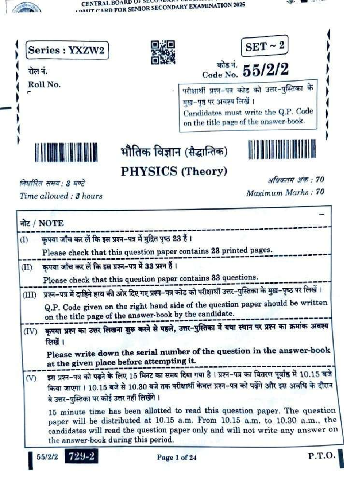 Cbse class 12 physics question paper 2025 pdf set 2 - CENTRAL BOARD OF ...