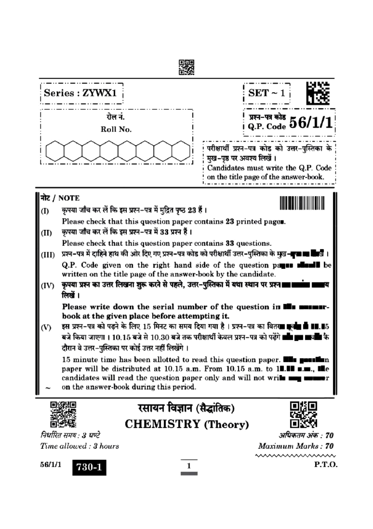 Chem 2025 - Chemistry Theory Question Paper Set 1 - Studocu