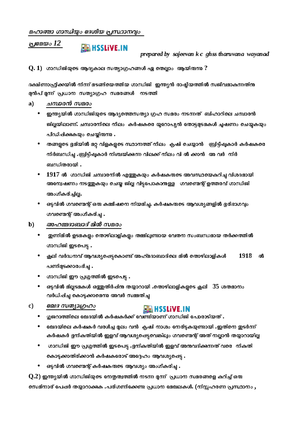 Hsslive xii history ch 3 malayalam sajeevan - Sajeevan K GHSS Kallachi ...