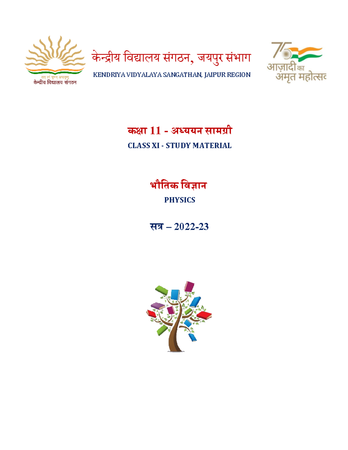 Physics Study Material for Class XI (Code No. 42) - Jaipur Region 2022 ...