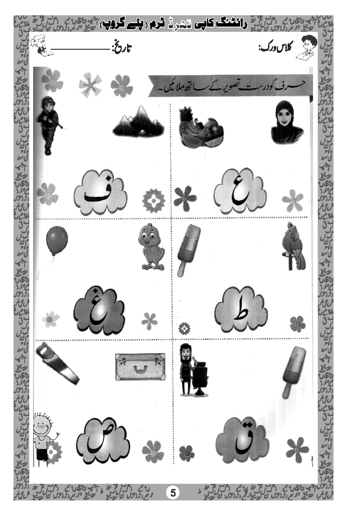 PG-3rd Term Writing & Math Class Work for Play Group - Studocu