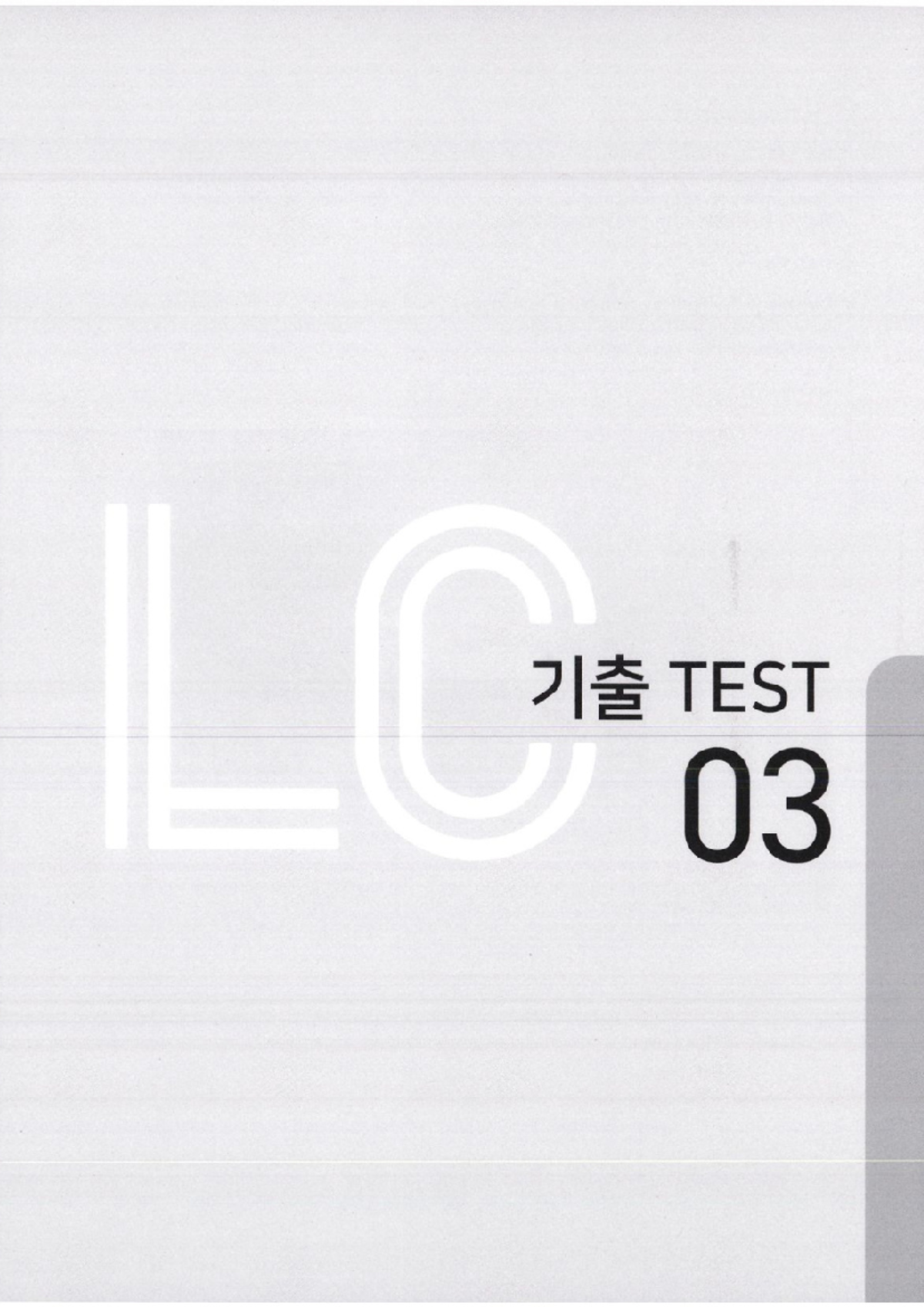 Listening Test 3 - Understanding Spoken English - Studocu