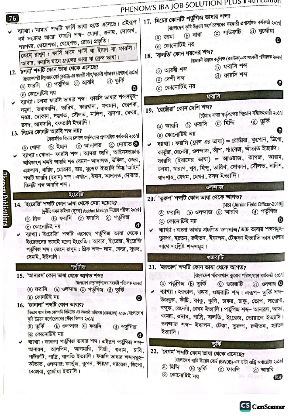 Bangla IBA 1650c Study Notes and Extensions - Studocu