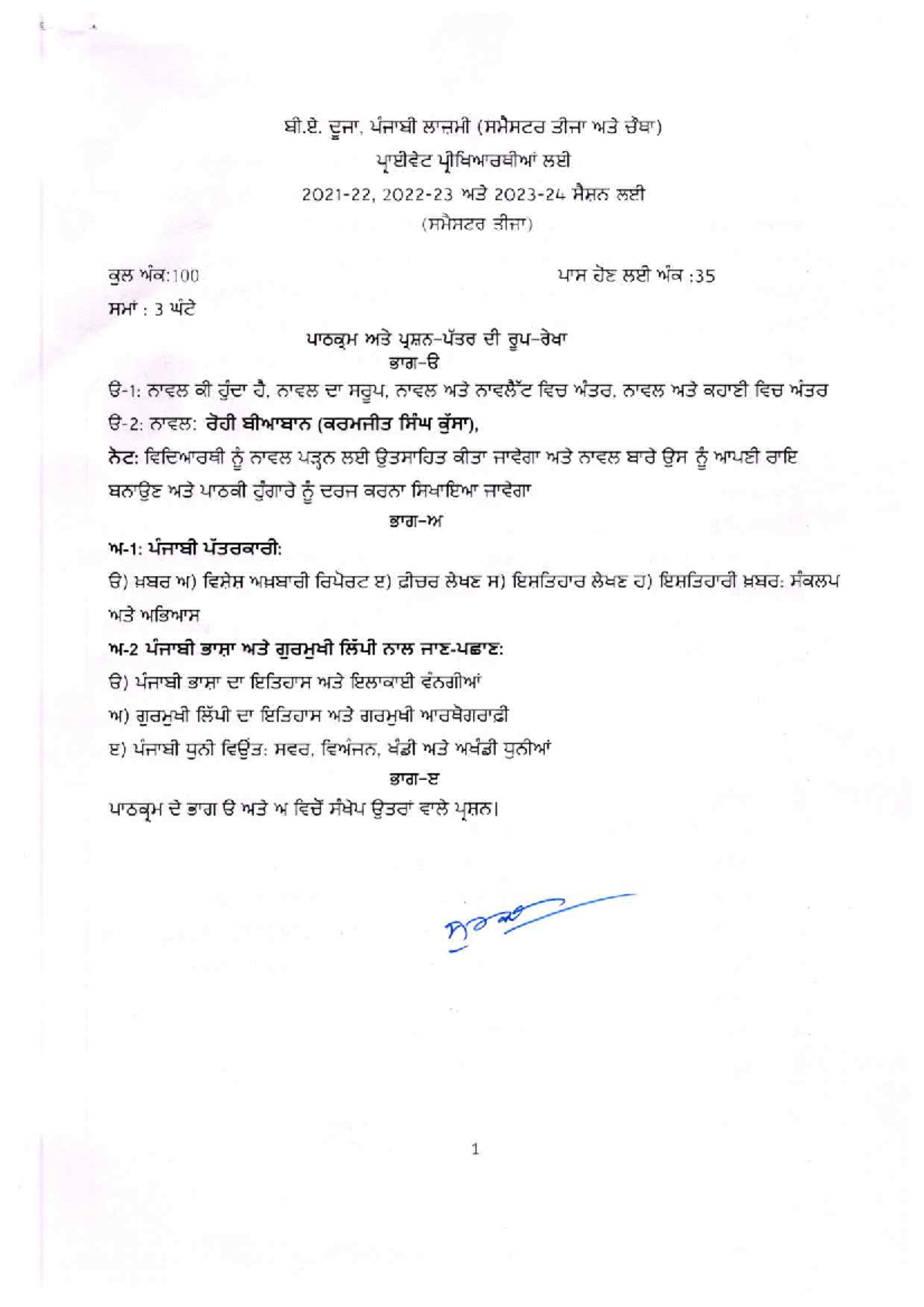 B A Punjabi Compulsory Part Ii Sem Iii Iv Notes For Private