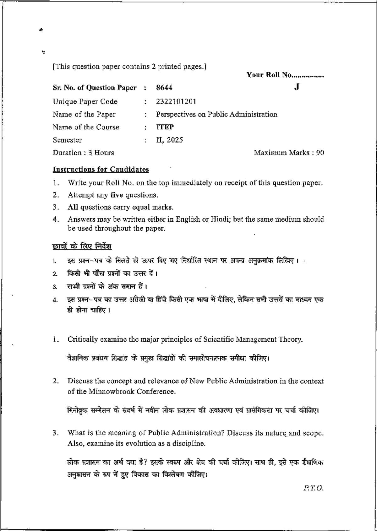 PPA ITEP Semester I.I 2025 Question Paper on Public Administration ...