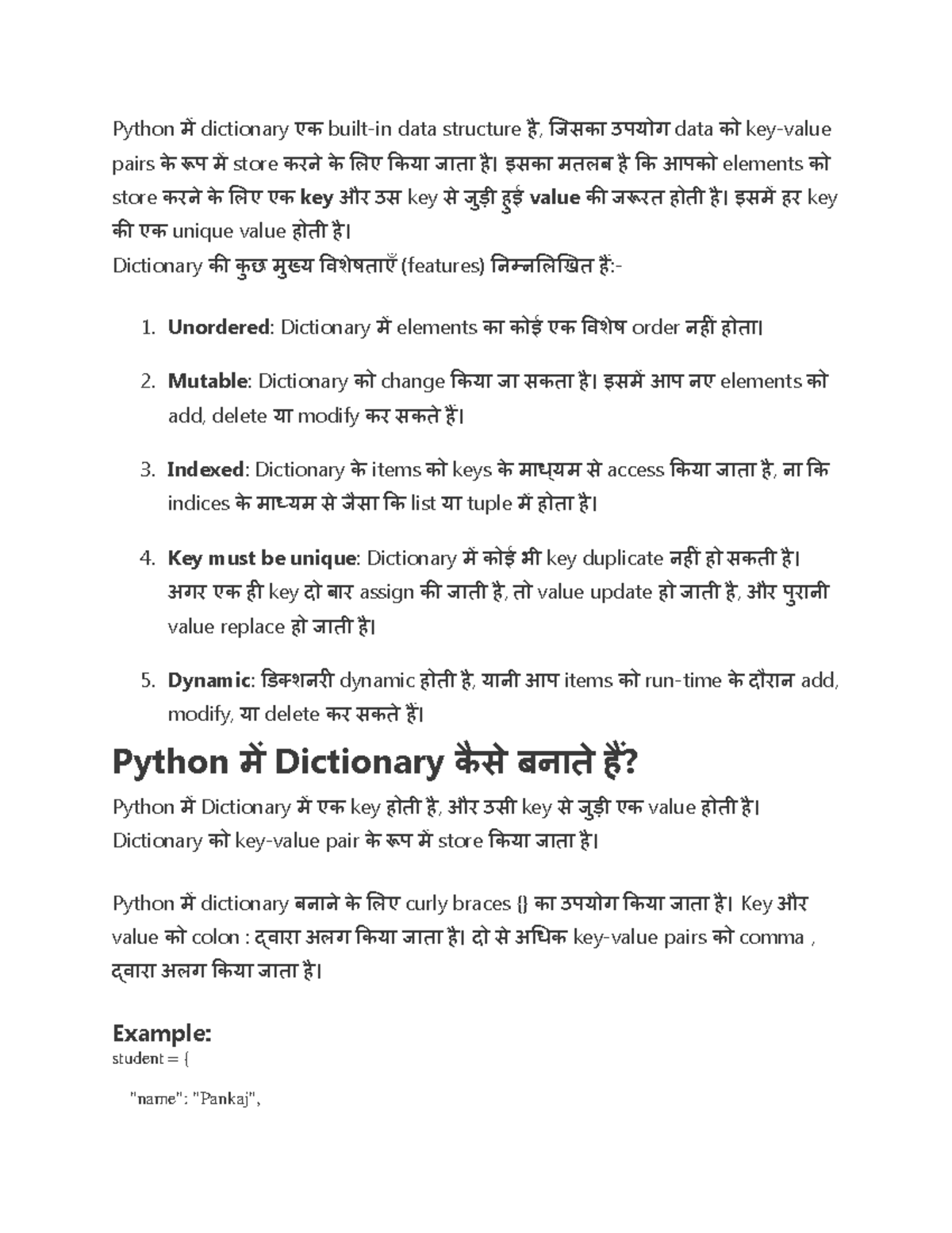Python म Dictionary: Data Structure और Features Explained - Studocu