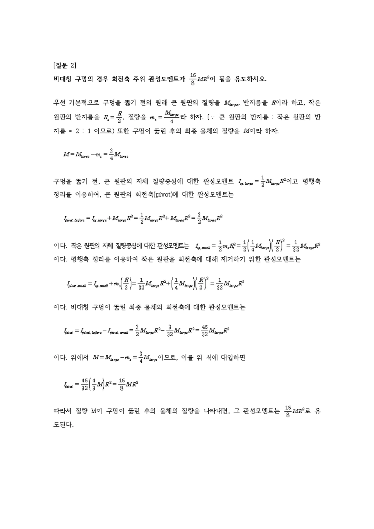 물리학실험 8 물리 진자 (4) - 와 의 계산과정 (kg) ( /s) (s) (m) exp (kg*m 2 ) - Studocu