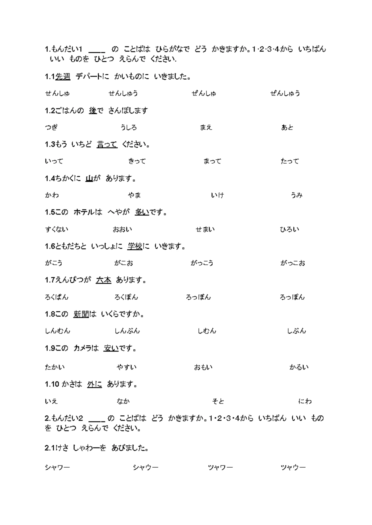 日本語文法: Thể ますの使い方と例 - Studocu