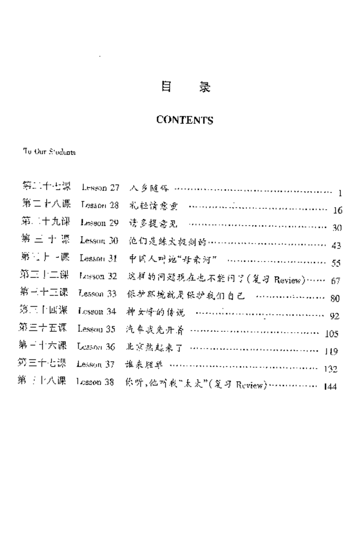 Practical Chinese Reader Workbook 3 - Study Guide PDF - Studocu