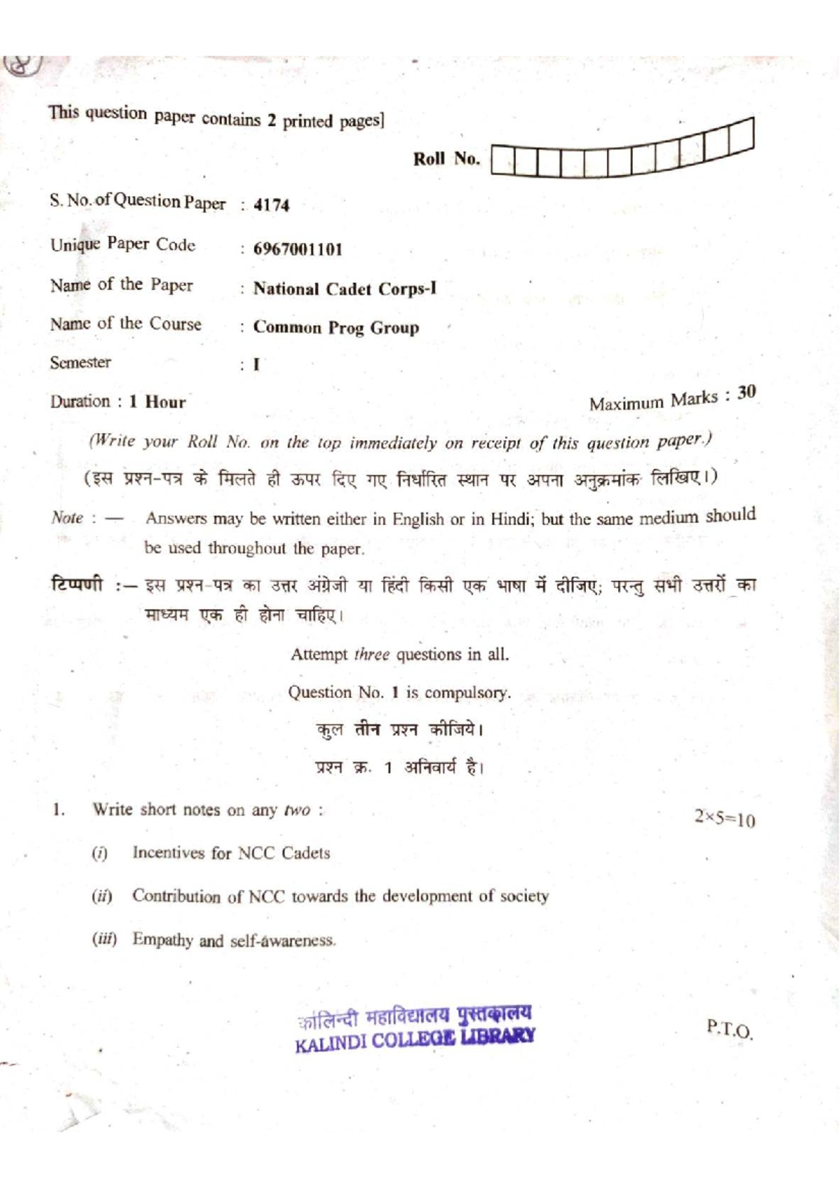NCC VAC Semester 1 - Previous Year Question Paper - Studocu