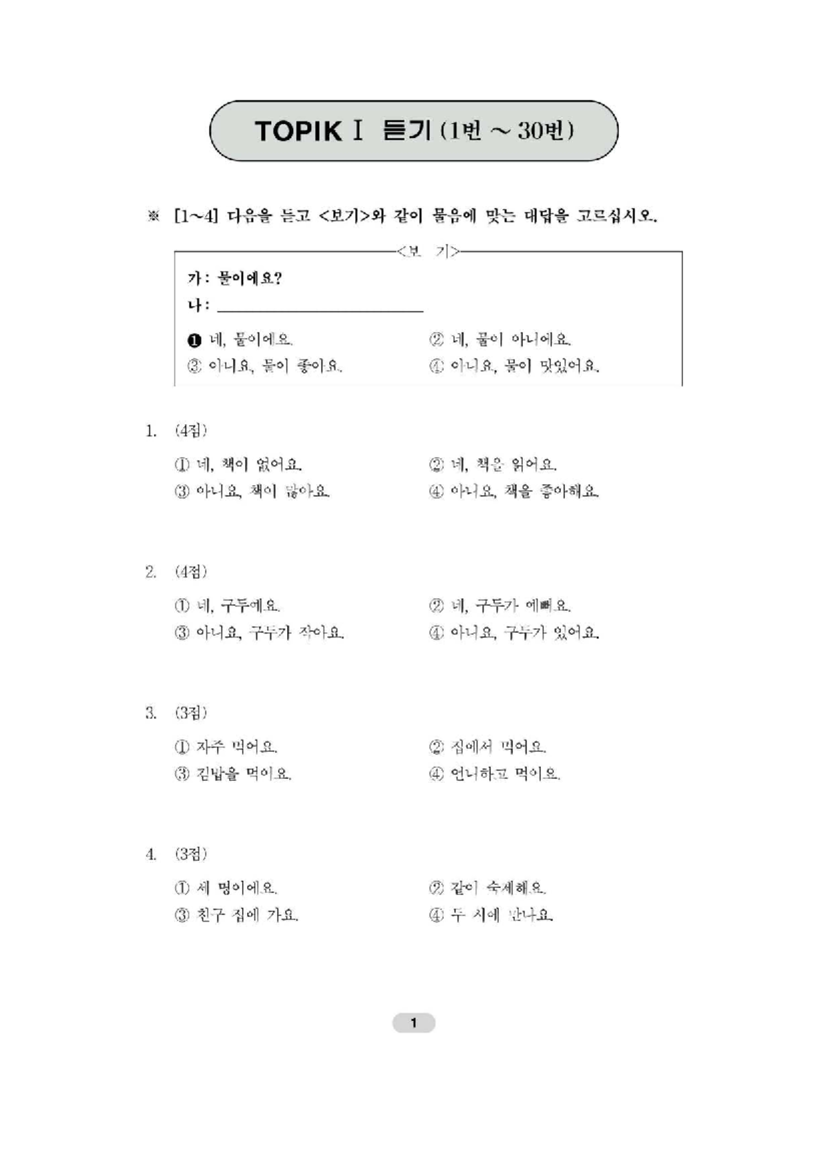 Ngu Pháp Tiếng Hàn Sơ Cấp - Tài Liệu Học Tập - Studocu