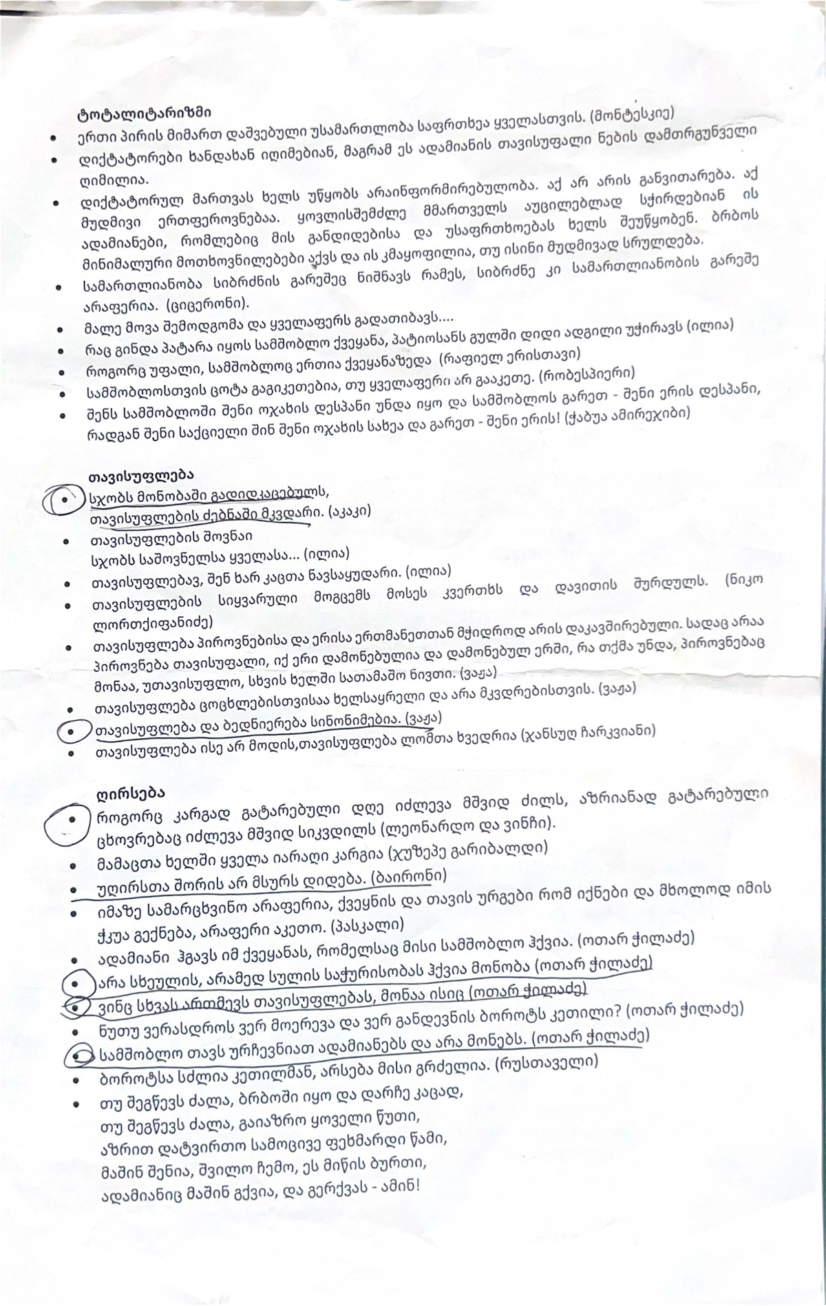 30mob Final Exam Notes for AM5G: Key Concepts and Insights - Studocu