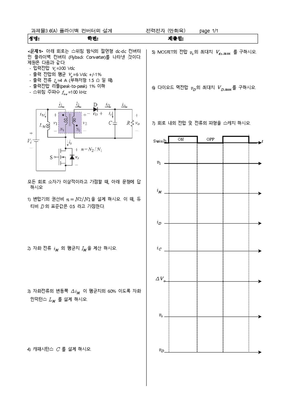 강의노트) 전력전자 (전력전자 3장: DC-DC 컨버터) - Studocu