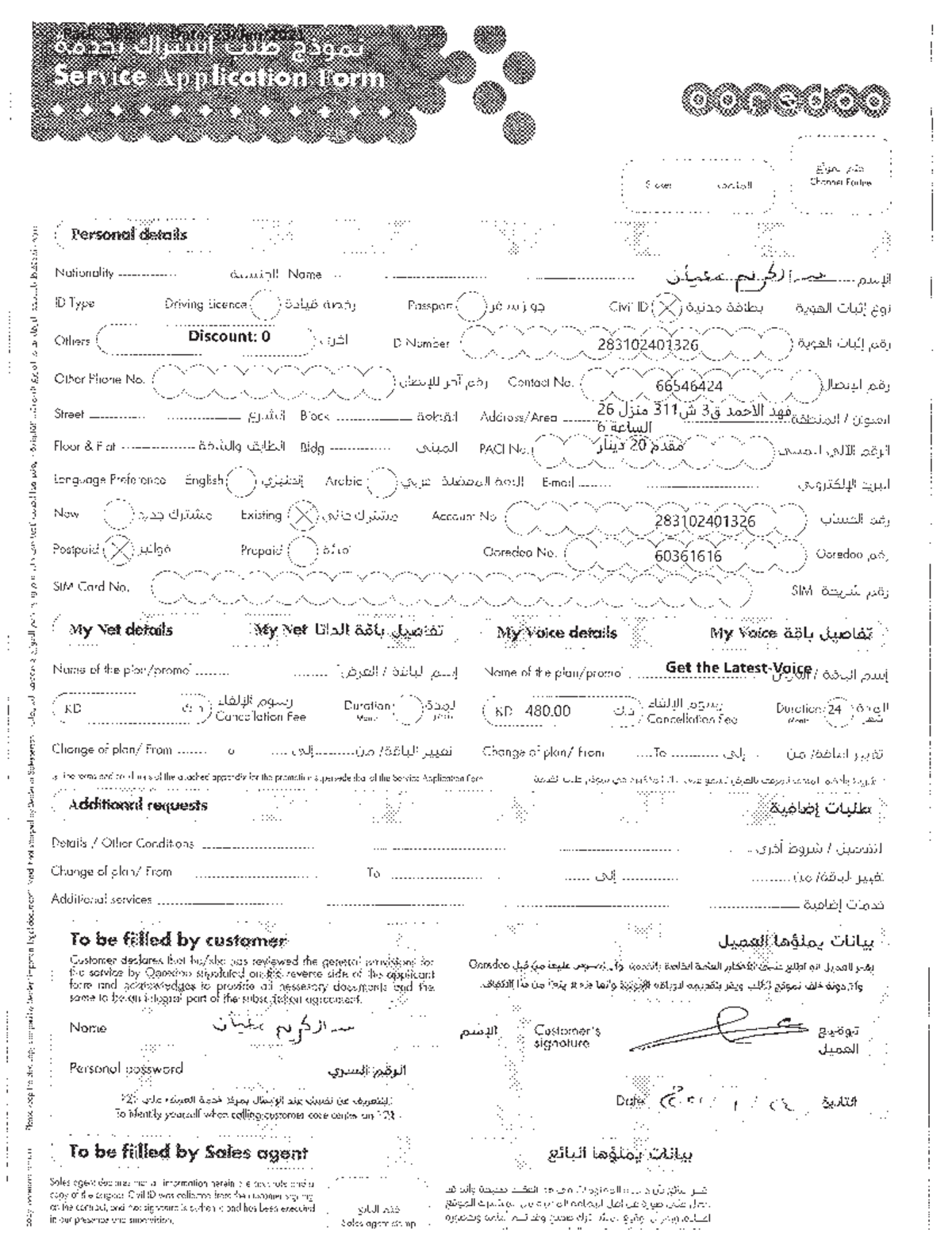 1 - Accounting - Pack: 522 Date: aoro, Cub Service Application Form ...