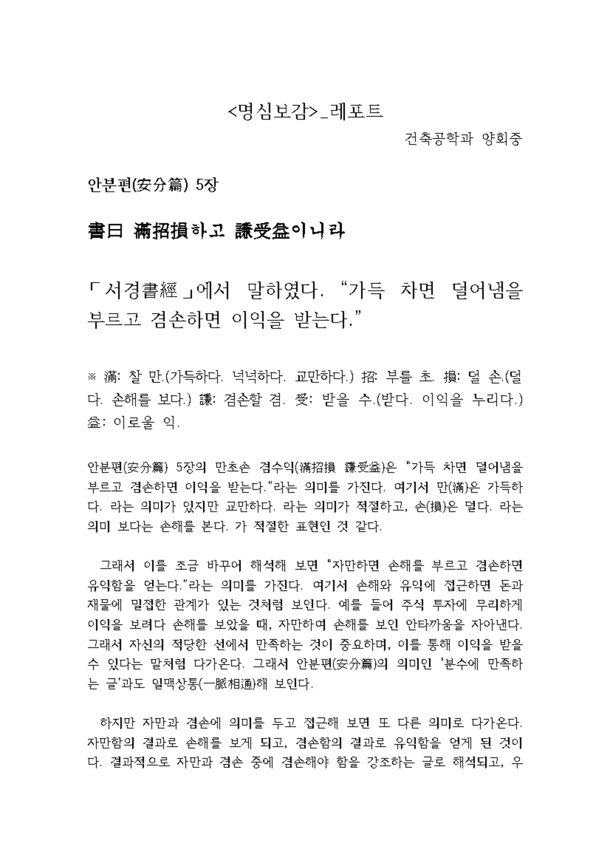 한빛아카데미 개정 3판 솔루션: 디지털 논리 회로 Chapter 10 - Studocu